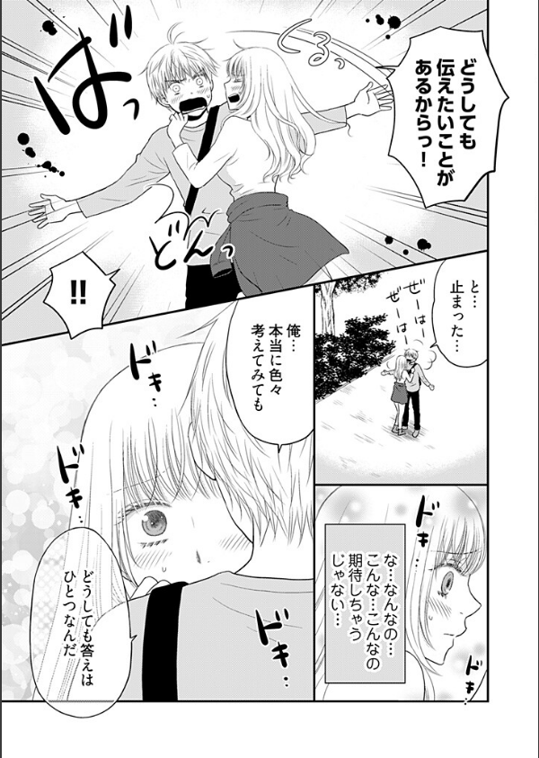 よりヌキ☆ラッキースケベ 〜ヤりすぎ地蔵のお・も・て・な・し〜（単話）_7枚目の画像